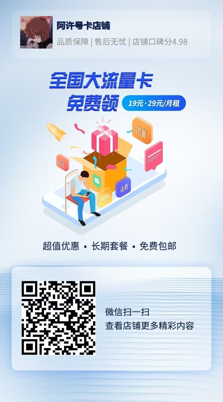 阿许号卡